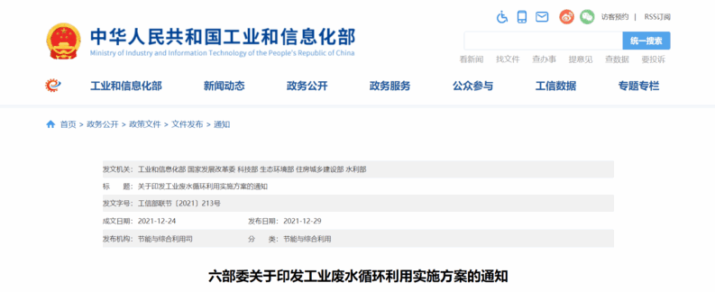 又是一項利好污廢水處理行業(yè)的信號！